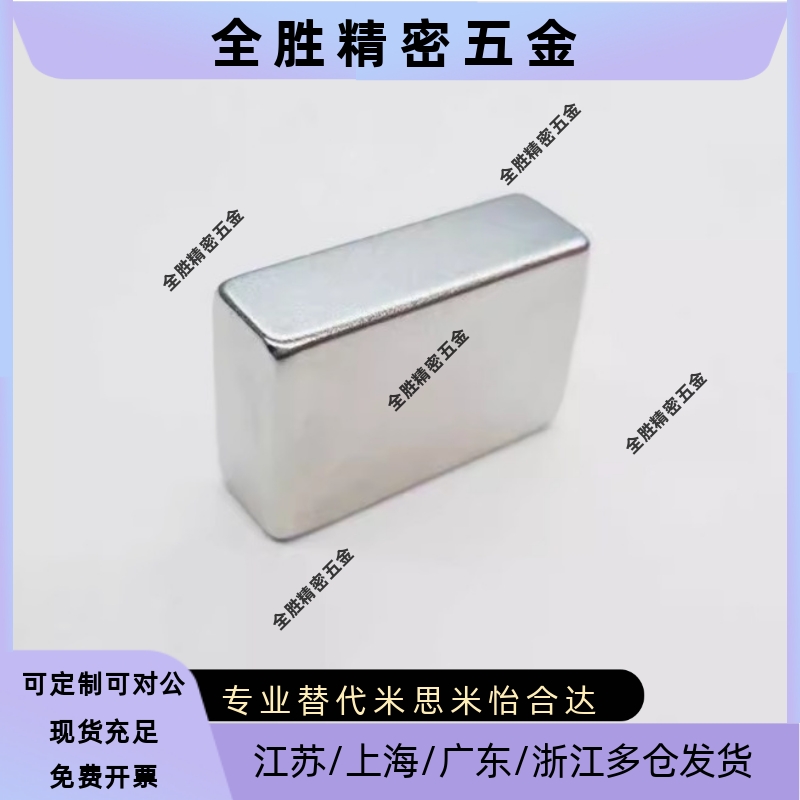 MGLN3/4/5/6/8/10/15/20/30-3/4/5/6/8/10-1/2/3/5/6/810方型磁铁