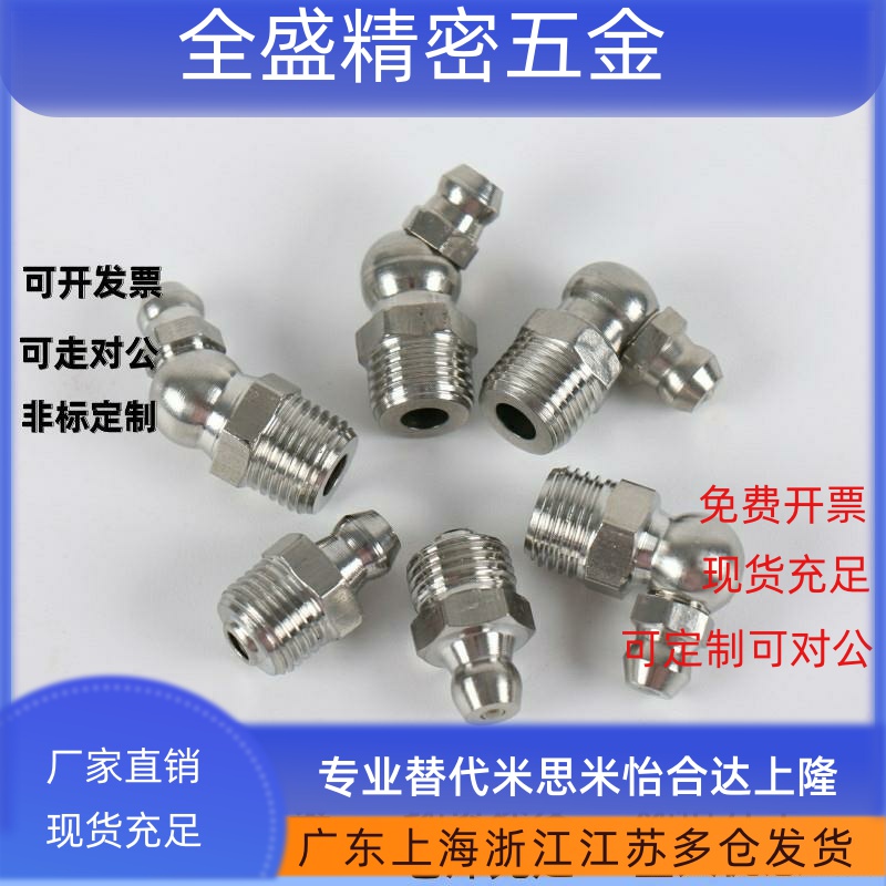 不锈钢油嘴 GPA GPAS GPB GPC6 6A 1 2 M60.75 M61.0 1/8 1/4