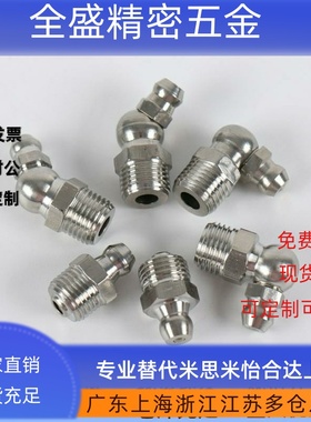 不锈钢油嘴 GPA GPAS GPB GPC6 6A 1 2 M60.75 M61.0 1/8 1/4