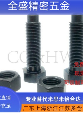 PBE21定位螺栓 外六角头细牙 螺纹凸端R角型STCA4 5 6