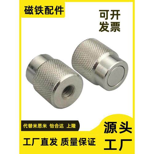 带座磁铁滚花型MGR-D10/13/16/20/25/28高温耐热钕磁铁