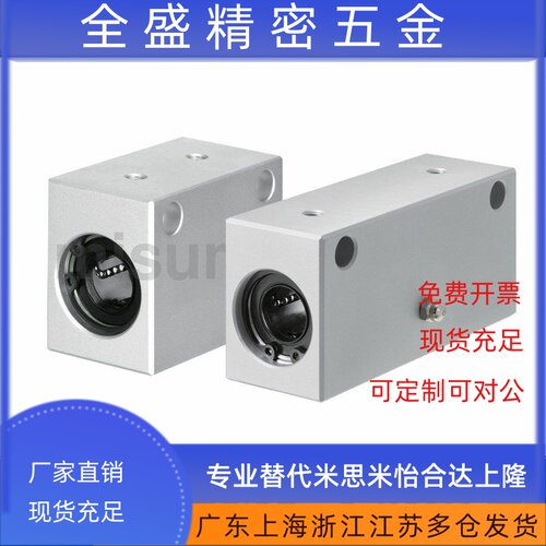 中型 中长型 加长型直线轴承组座LHSSD LHSSS LHSSL6/10/8/16/12