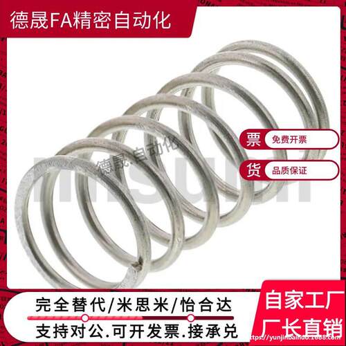 FUT/FWR/UF/UR/WB/WY/UY/UL/VUF/VUM圆线螺旋弹簧米斯米弹簧UY/UL
