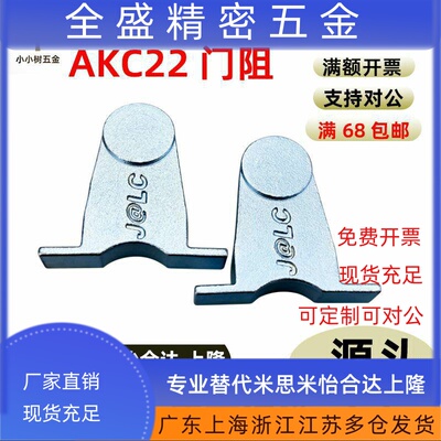 AKC22-3040-Y铝挤型材料现货磁力扣装在门框部分槽内充当门吸门阻