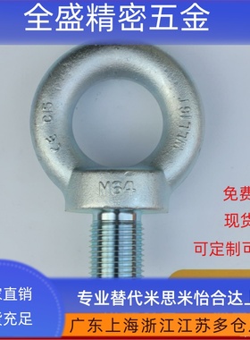 吊环螺栓SCHI CHIC6 CHIC8 CHIC10 CHIC12 CHIC16 CHIC20 24