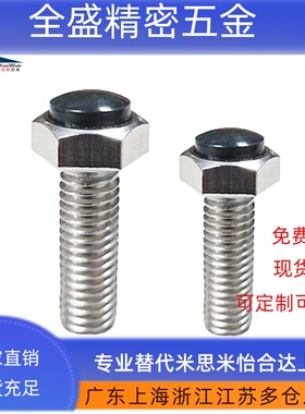 不锈钢SUSRTH6/8/10/12-20~70外六角型带聚氨酯止动螺栓缓冲TDC26