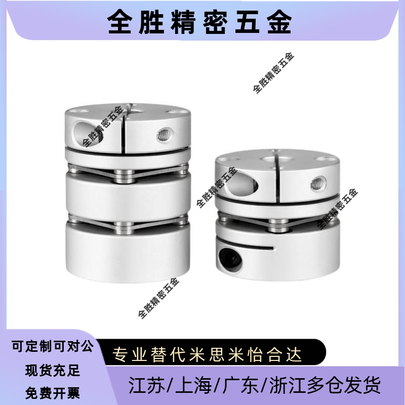HANG隆联轴器CPPC-D44-A8 9.525 10 1112.7 14 15-B16 17 18 膜片