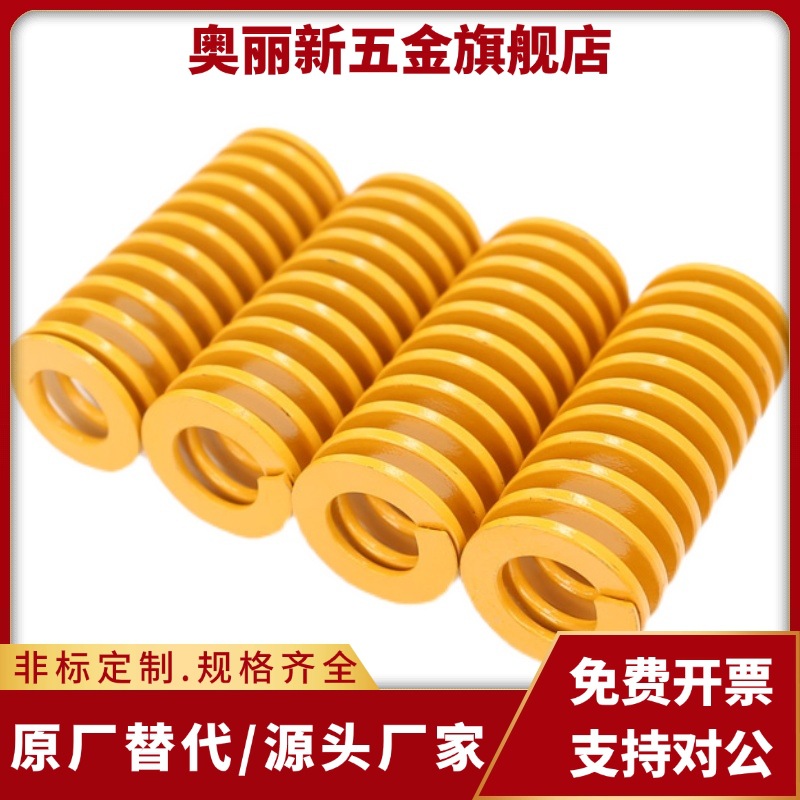 矩形弹簧YSWF-D10D8-L30/D35/D25/D20/D16/D14/D12/20/L25