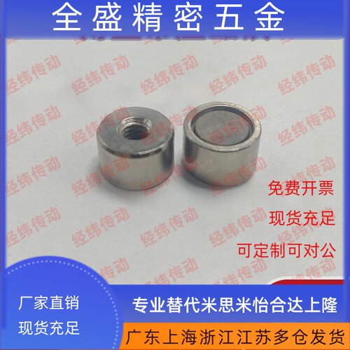 带座磁铁 BMH32 BMH42 BMH46/51 BLS81-D4-D5-D6-D8-D10-13-16-20