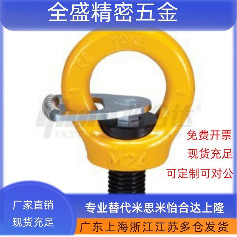 E32-TCF41-0.3T0.4T0.6T 1.3 2/2.5/3.5旋转SLEBH42吊环11/1.5/43