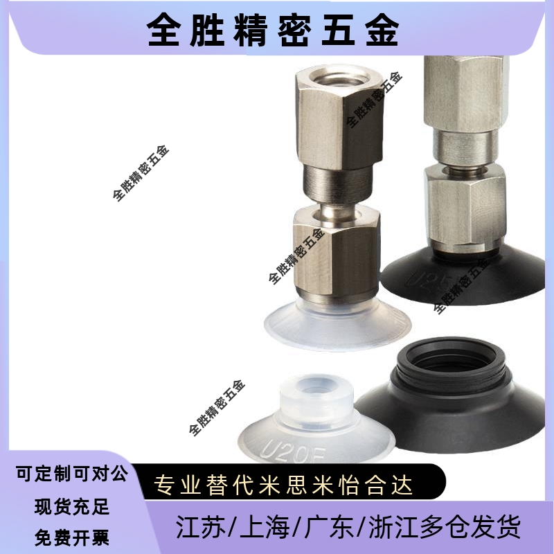 气动真空吸盘可摇摆型吸盘ZPT16FNK10-B5-A10万向吸盘机械手配件