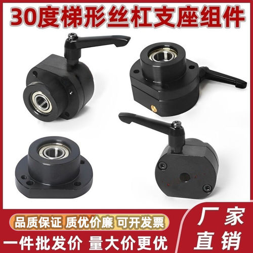 30度梯形丝杆固定侧支座组件 MRWZ-S-CP-LP-8-10-12-15支撑座组件