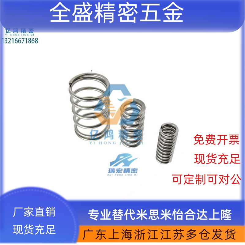 替代怡合达YWY-D5/D6-L10/L15/20/25/30/35/40/45/50/55/L60弹簧