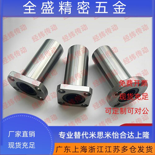 加长直线轴承LHKRNL LHKSNL LHKCNL 6/8/10/12/16/20/25/30/35/40