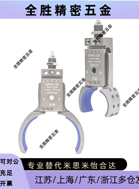 GPR-CH管道圆形瓶胚夹具带磁性感应强力气动夹子30/40/50/60