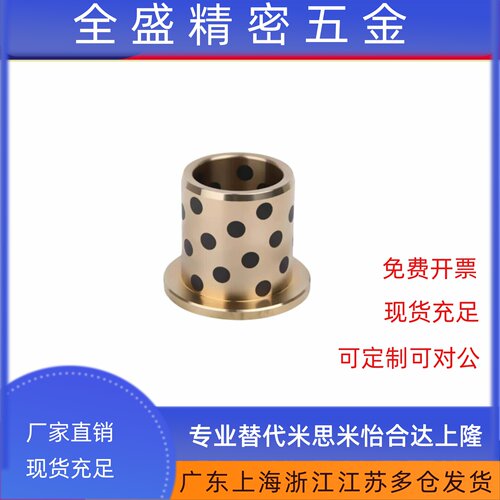 MPFZU/MPFZ5 6 8 10 12 13-10 12 15 20 25 30带法兰无油衬套铜套