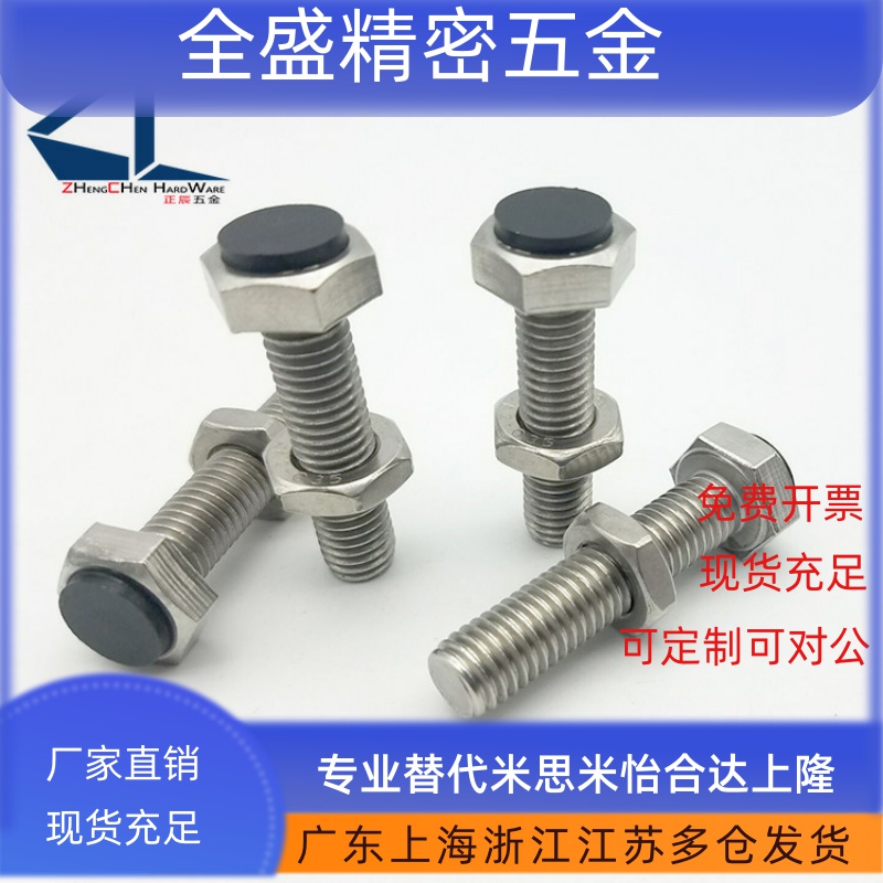 SUST10/12-20/25/30/35/~70带聚氨酯止动螺栓型  限位螺栓 TDB71