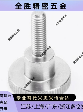 NKB3/4/5/6/8/10-6/10/16/20/25/30/40304不锈钢压纹旋钮 把手