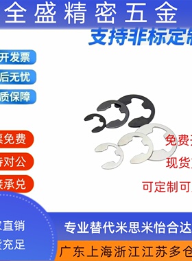 TAS12-1.2 1.5 2 2.5 3 4 5 6 7 8 9 10 12替怡合达E型扣环轴用