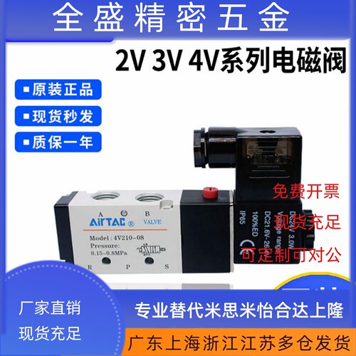 亚德客电磁阀4N/4V210-08A/B-310-10 4V420-15 4V220/3V/2V集成阀