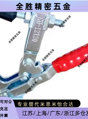 替米肘夹WDC101-A/AI/ASS/B/D/DI/E/EL/H/J WDC10101-A快速夹钳具