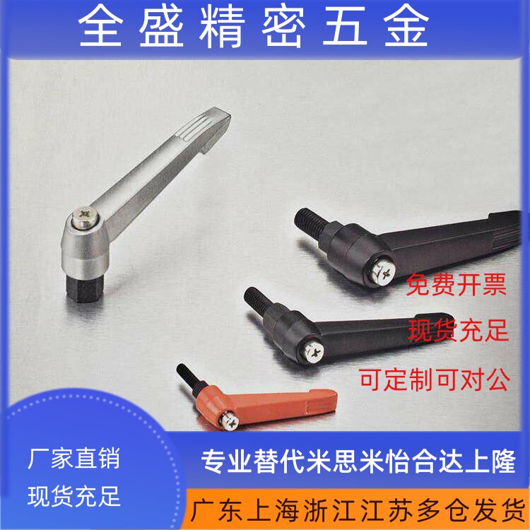 锌合金可调位把手锁紧把手 定位手柄螺丝,多款型号供选C-CLDM8*25