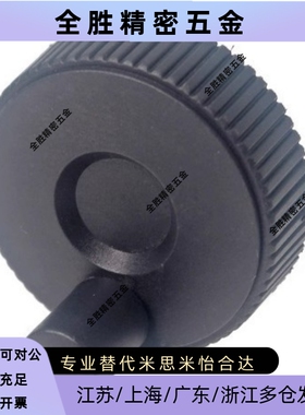 替米怡隆微调网纹树脂压纹手轮CHBK40/50/63/80 CHBKN40/50/63/80