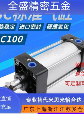 拉杆SC标准气缸SC100X25X50X75X100X150X175X200X250X300X400X500