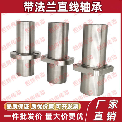 直线轴承LMR61/62/LMR71/72/81/82-D10-D12-D16-D20-D25-30-35-40