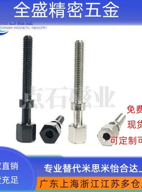 调整螺栓内六角孔型标准型AJSTR/AJSTMR/AJSTSR4/6-15/20/25/30/3