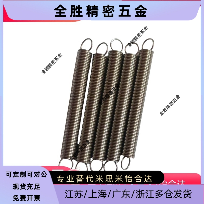 替代拉簧YBWT YAWT YAUT YBUT-D8/D10-L25 30 35 40 45 50 55 60