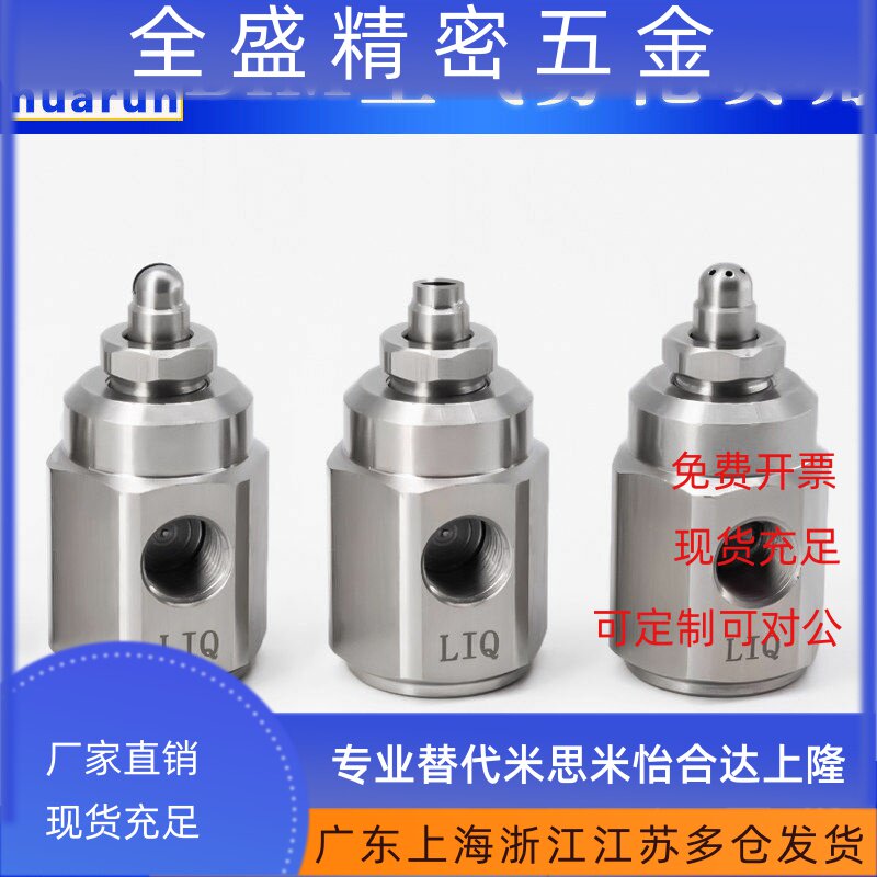 不锈钢小拇指微型空气雾化喷嘴压其它五金