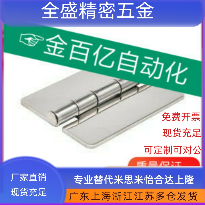 11不锈钢E合页38铰链80焊接LHFP02/12/HFP01-40/50/65/75/90/100