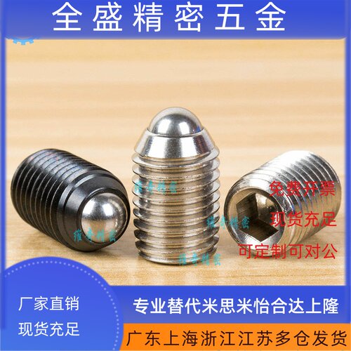 BPK滚珠弹簧销 球头柱塞 短型波珠 波仔螺丝 弹簧销M3M4M5M6M8