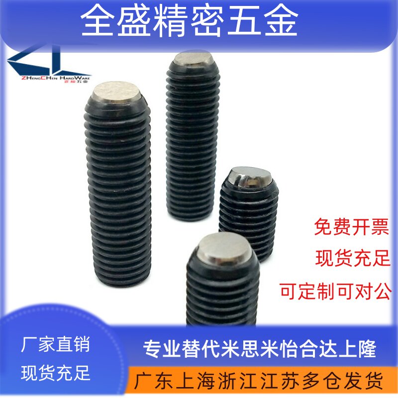 FSM4/5/6/8/10/12/角座型锁紧螺丝平面珠滚动定位波珠 支承螺栓