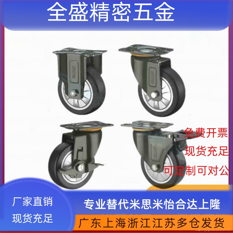 上隆 中载型脚轮 JDA  JDE JDF JDB JDC-40 50 75 100 125