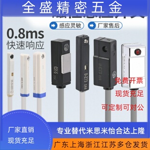 气缸磁性开关感应器cs1-u-fNPN二线三线d-a93-c-z73PNP接近传感器