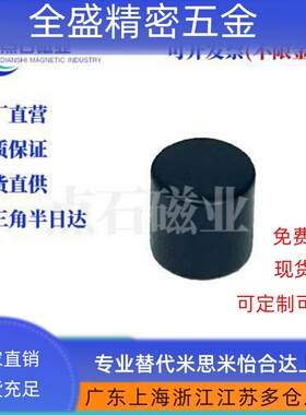 强力磁铁圆型树脂涂层型HXNJ3-5/4-5/5-6/6-6/HXNJ8-8/HXNJ10-10