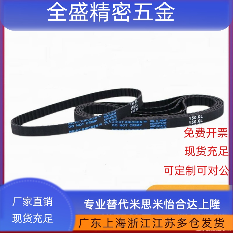 上隆 橡胶同步带-S5M型RBTS5M-36/50/51/52/55-505--100/150/250