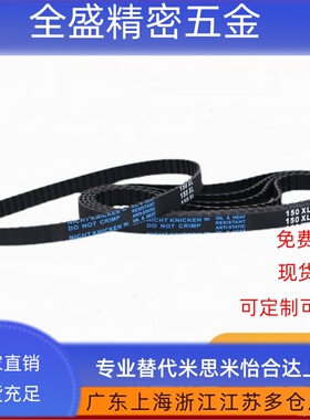 上隆 橡胶同步带-S5M型RBTS5M-36/50/51/52/55-505--100/150/250