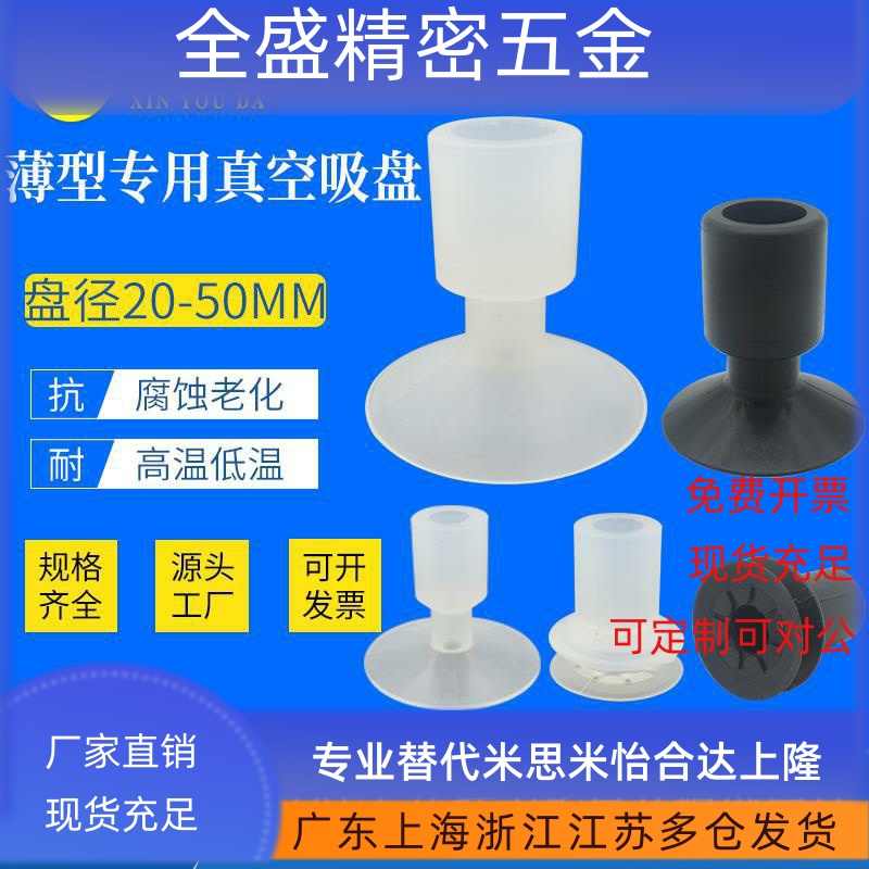 气动吸盘PNG-107/108/130B DP-32SA DP-52 DP-50SA DP-50SS DP-45