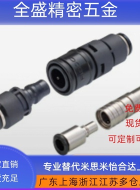 快速12快插c式公母接头3迷你CPP/CPS20-6B/8B/10B/CPPE7-6/CPSE4