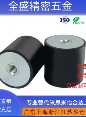 C-DE1510 2025 3020 4030 5040 7540-12 16橡胶减震器 一端内螺纹