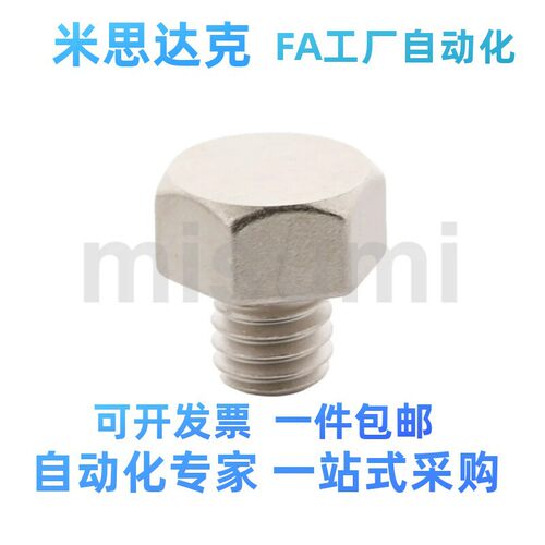 止动销 螺纹型 STEHN5.5 5.5A 7 8 10 13 14 17 19