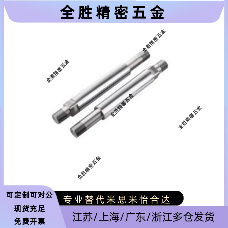 替米怡导向轴SCJ01/02/06/07/21/22/51/52/56/57-D4/5/8/10/12/13