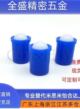 全尼龙光珠弹簧销 压入式球头柱塞台阶碰珠无弹簧定位珠GN614-KD
