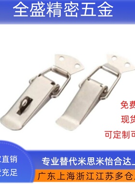 上隆 搭扣 DKB-DKC-1-2-3-4不锈钢挂锁锁扣箱扣 自动化配件