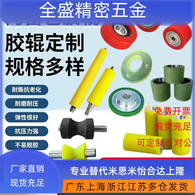 聚氨酯双轴承胶轮胶辊无动力滚筒PU耐磨包胶滚轮橡胶硅胶