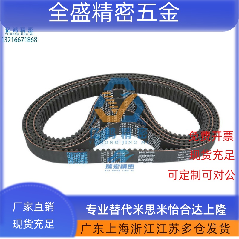 替代米斯米HTBN500S5M-250/150/100/300 高扭矩S5M型同步齿形带