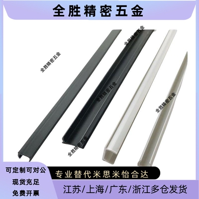 30/40系列槽宽8.2/8.310.2/45/50/60系列 U形槽条AMC62-308/4010
